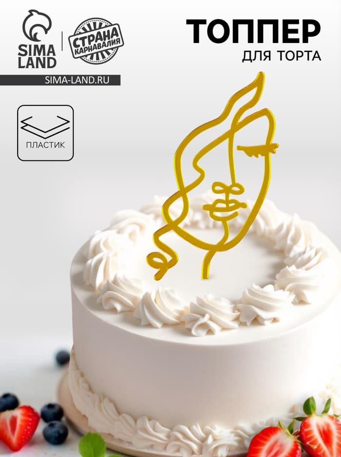 Топпер для торта «Девушка с кудрями», золотой