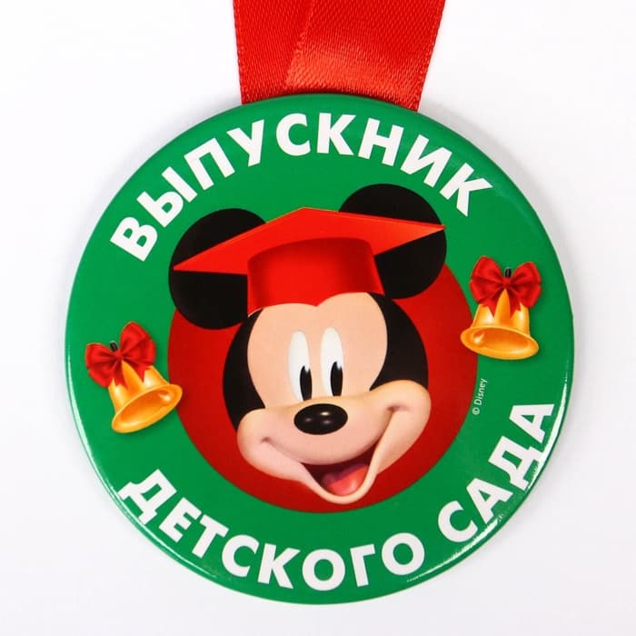 Медаль на выпускной «Выпускник детского сада», 5.6 см