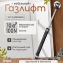 Газовый лифт ТУНДРА GL0100BL, 100N, черный