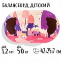 Обучающая игра «Балансир. Сказка»