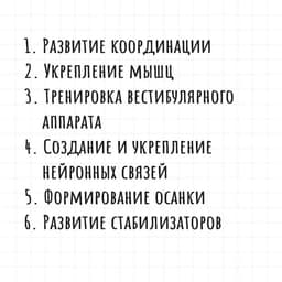 Обучающая игра «Балансир. Сказка»
