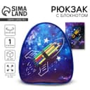 Детский рюкзак с блокнотом «Космос», 23×20.5 см