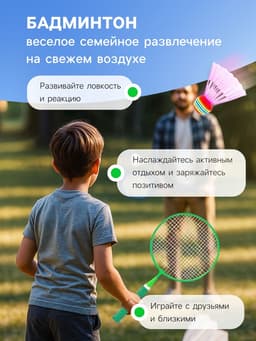 Набор для бадминтона ONLYTOP «Друзья»: 2 ракетки 44 см, 2 волана, мяч, чехол, зелёный