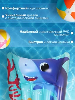 Матрас пляжный «На волне: Морской мир», надувной, 174×56 см