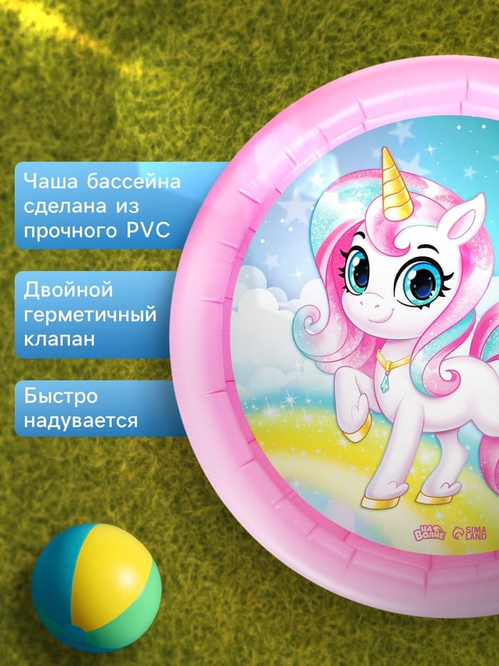 Бассейн надувной «На волне: Единорог», 62×14 см