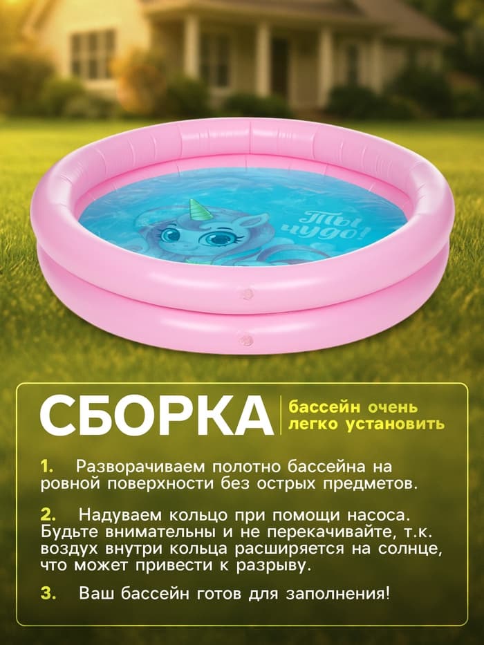 Бассейн надувной «На волне: Единорог», 62×14 см
