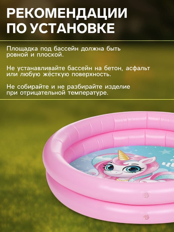 Бассейн надувной «На волне: Единорог», 62×14 см