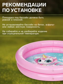 Бассейн надувной «На волне: Единорог», 62×14 см
