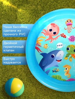 Бассейн надувной «На волне: Морские малыши», 62×14 см