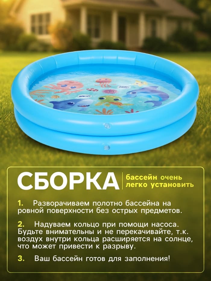 Бассейн надувной «На волне: Морские малыши», 62×14 см