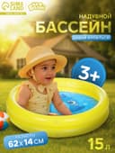 Бассейн надувной «На волне: Давай купаться!», 62×14 см