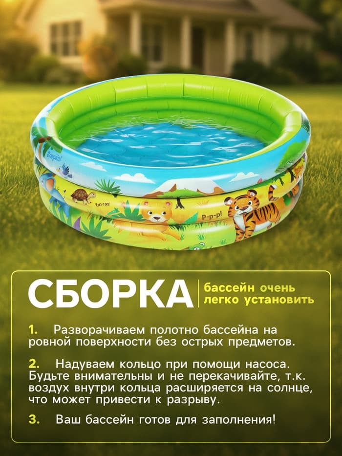 Бассейн надувной «На волне: Африка», 64×21 см, с надувным дном