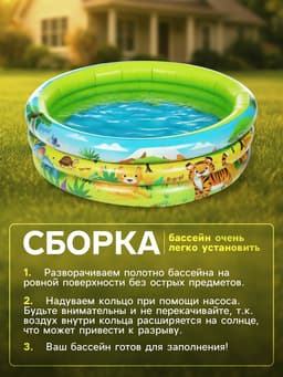 Бассейн надувной «На волне: Африка», 64×21 см, с надувным дном