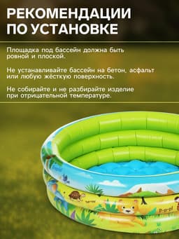 Бассейн надувной «На волне: Африка», 64×21 см, с надувным дном