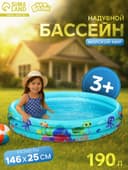 Бассейн надувной «На волне: Морской мир», 146×25 см, с надувным дном