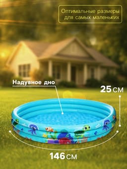 Бассейн надувной «На волне: Морской мир», 146×25 см, с надувным дном