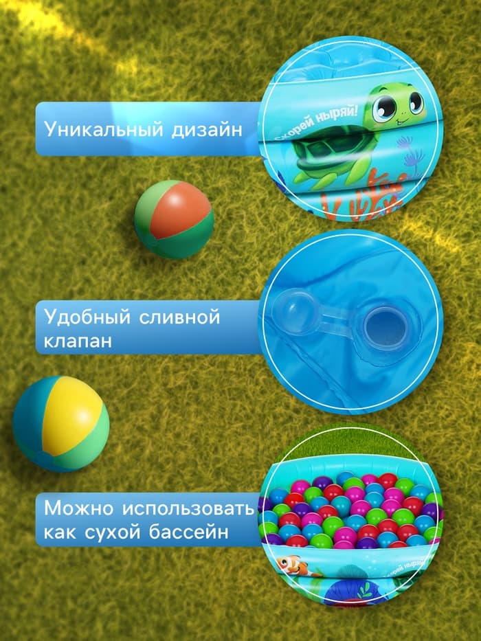 Бассейн надувной «На волне: Морской мир», 146×25 см, с надувным дном