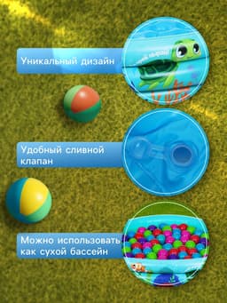 Бассейн надувной «На волне: Морской мир», 146×25 см, с надувным дном