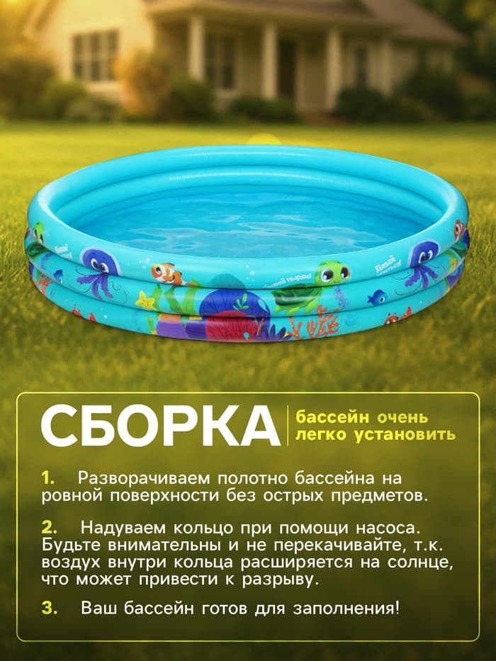Бассейн надувной «На волне: Морской мир», 146×25 см, с надувным дном