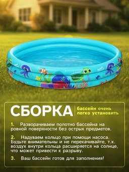 Бассейн надувной «На волне: Морской мир», 146×25 см, с надувным дном