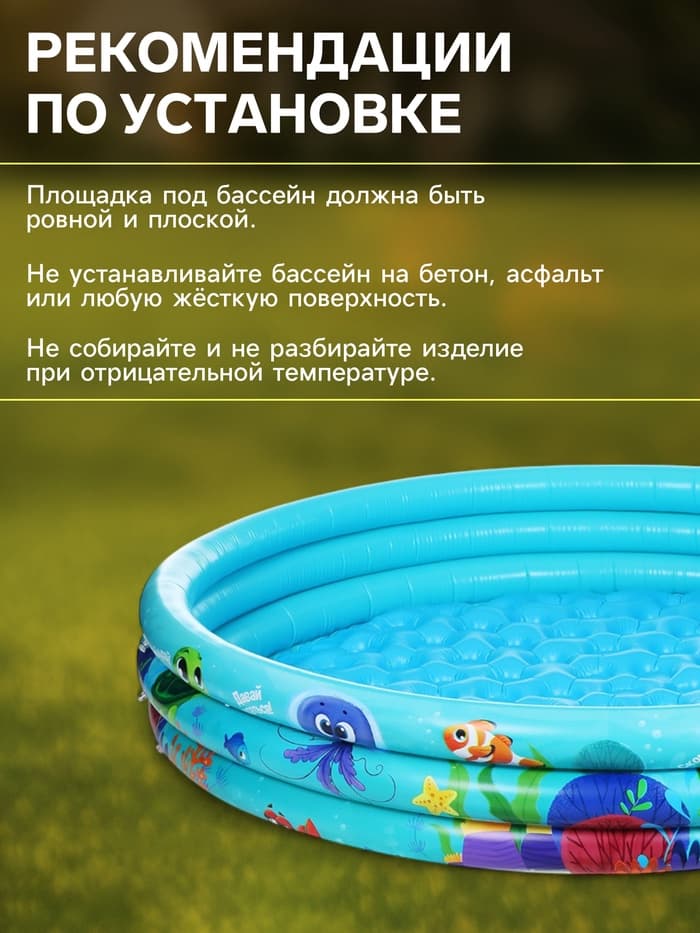 Бассейн надувной «На волне: Морской мир», 146×25 см, с надувным дном