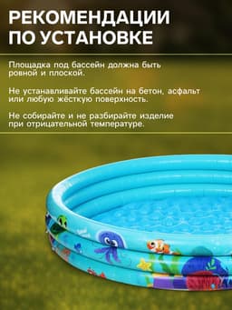 Бассейн надувной «На волне: Морской мир», 146×25 см, с надувным дном