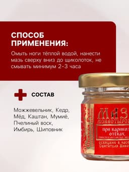 Мазь при варикозе отёках, тяжести и сосудистых звездочках «Святая Рука», 30 мл