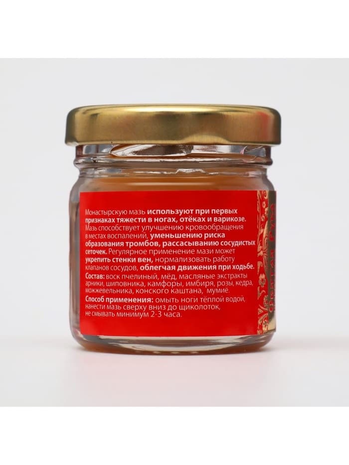 Мазь при варикозе отёках, тяжести и сосудистых звездочках «Святая Рука», 30 мл