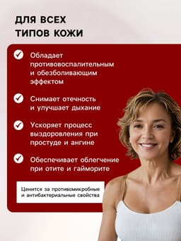Мазь при простуде, ангине, отите и гайморите «Святая Рука», 30 мл
