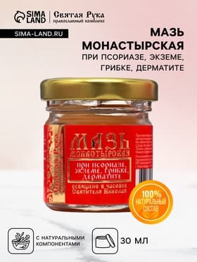 Мазь при псориазе, экземе, грибке, дерматите «Святая Рука», 30 мл