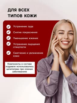 Мазь при псориазе, экземе, грибке, дерматите «Святая Рука», 30 мл