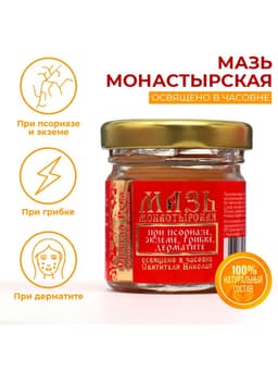 Мазь при псориазе, экземе, грибке, дерматите «Святая Рука», 30 мл