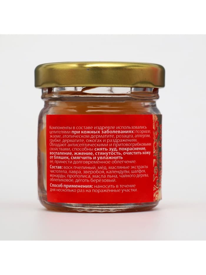 Мазь при псориазе, экземе, грибке, дерматите «Святая Рука», 30 мл