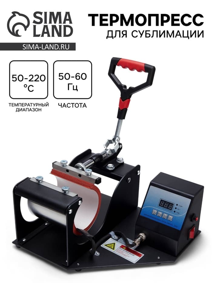 Кружечный термопресс для сублимации