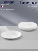 Тарелки глубокие Luminarc TRIANON, 200 мл, d=22 см, набор 6 шт., стеклокерамика, белые