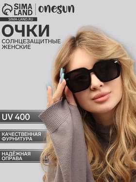 Очки солнцезащитные женские OneSun, uv 400, линза 4.5×5.5 см