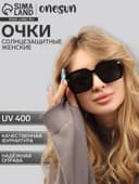 Очки солнцезащитные женские OneSun, uv 400, линза 4.5×5.5 см