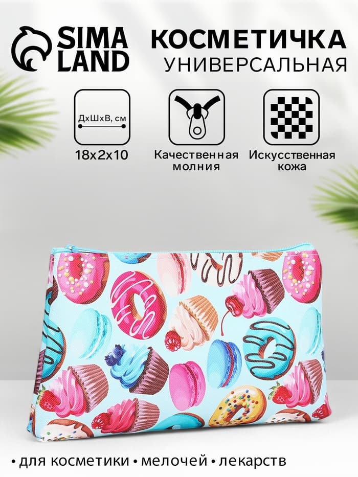 Косметичка - пенал на молнии, плоская, маленькая, с ярким принтом, голубая
