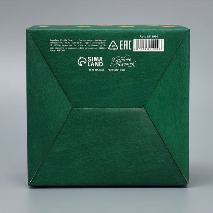 Коробка подарочная сборная, упаковка, «Лучшему учителю», 15×15×7 см