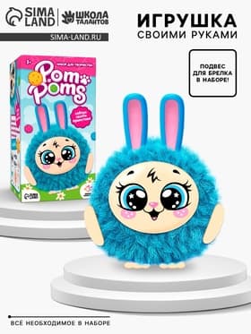 Игрушка пушистик «Зайка»