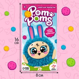 Игрушка пушистик «Зайка»