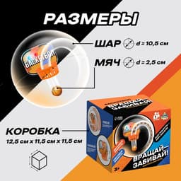 Настольная игра «Вращай-забивай! Баскетбол», 1 игрок, 3+