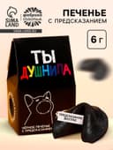 Печенье с предсказанием «Душнила» цветное, 1 шт. × 6 г
