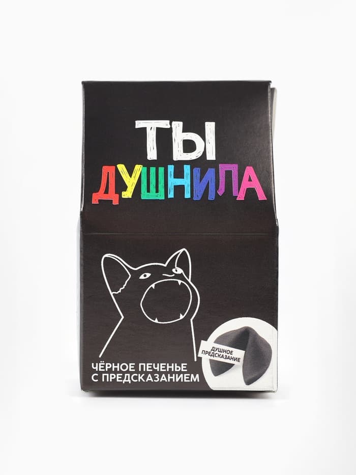 Печенье с предсказанием «Душнила» цветное, 1 шт. × 6 г