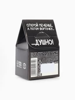 Печенье с предсказанием «Душнила» цветное, 1 шт. × 6 г