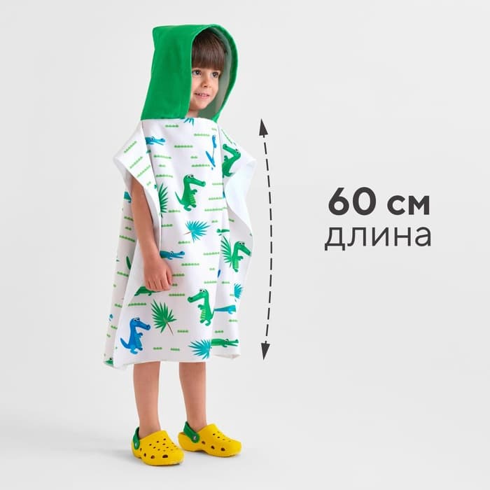Полотенце - пончо детское LoveLife «Крокодильчики», 60×120 см, микрофибра