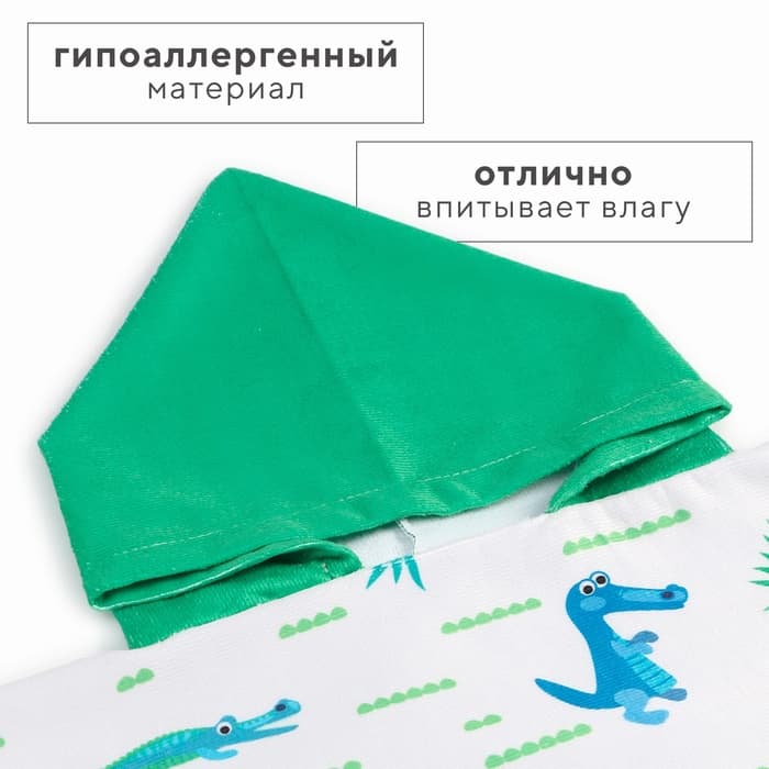 Полотенце - пончо детское LoveLife «Крокодильчики», 60×120 см, микрофибра