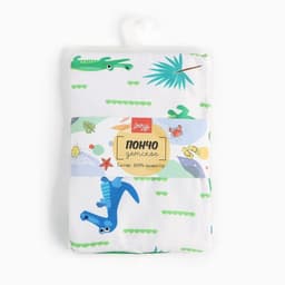 Полотенце - пончо детское LoveLife «Крокодильчики», 60×120 см, микрофибра