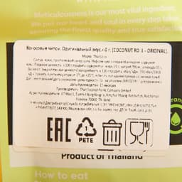 Кокосовые чипсы Оригинальный вкус. 40 гр