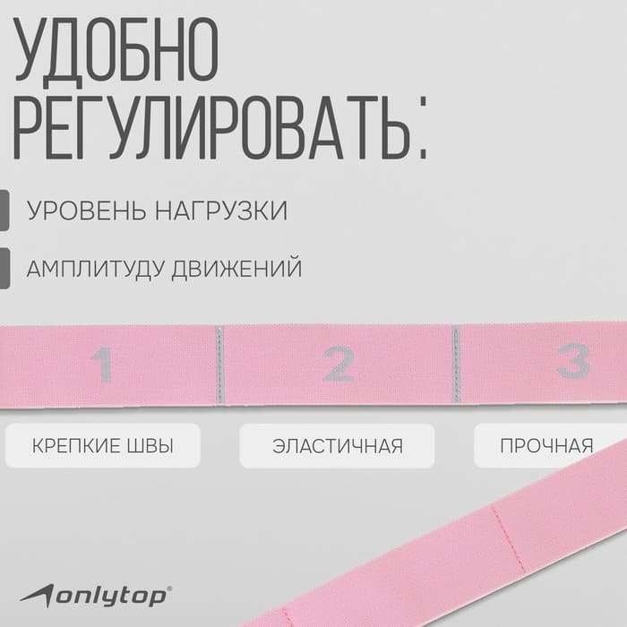 Эспандер-лента ONLYTOP, эластичная, с захватами, 90×4 см, цвет розовый